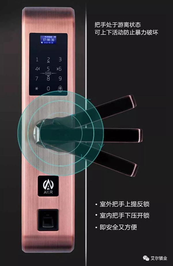艾爾智能鎖智慧安防，為您保“家”護(hù)航