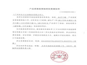 摩力智能鎖：消費(fèi)者可放心購買，安心使用