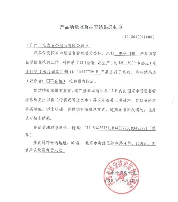 摩力智能鎖重視產(chǎn)品品質(zhì)，保障用戶利益，符合國家標準