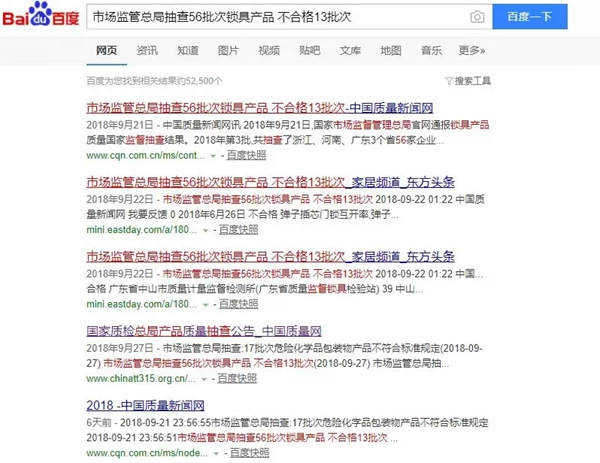 摩力智能鎖重視產(chǎn)品品質(zhì)，保障用戶利益，符合國家標準