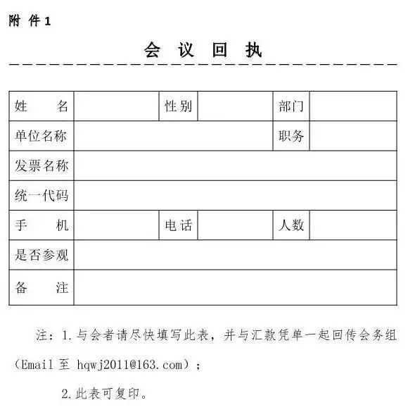 羅曼斯智能鎖將出席2018中國(guó)五金·門(mén)窗產(chǎn)業(yè)年度峰會(huì)并發(fā)表演講！