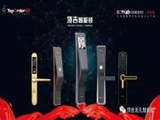 頂吉無孔智能鎖：“鎖到開時(shí)忘鑰匙”