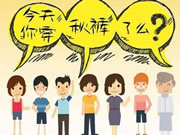 王力安防：“你穿秋褲了嗎？”