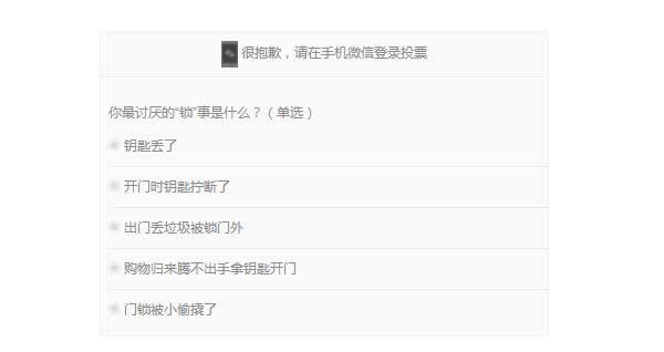 曼亞智能鎖有獎互動，快來分享你的煩人“鎖”事