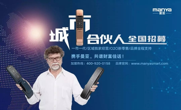 曼亞智能鎖有獎互動，快來分享你的煩人“鎖”事