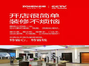 加盟忠恒，開店，特省心，特省錢