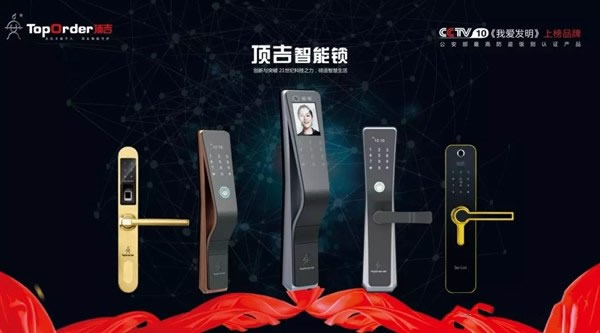 頂吉無孔智能鎖，為人們打造智能家居生活