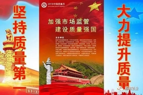楊格鎖業(yè)榮獲“全國質(zhì)量誠信標(biāo)桿典型企業(yè)”稱號！