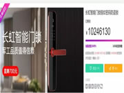 長(zhǎng)虹智能鎖：不到兩個(gè)月，眾籌金額已突破1000萬(wàn)。