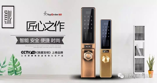 頂吉智能鎖分立安全系統(tǒng)，默默守護(hù)家人的幸福！