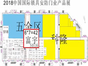 樂(lè)肯指紋鎖：發(fā)展踏上更高端的平臺(tái)