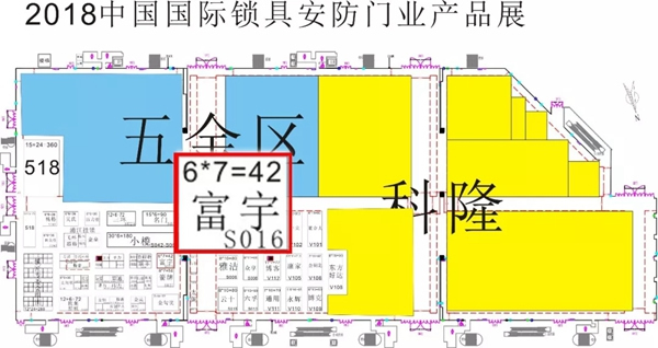樂肯指紋鎖與您相約2018上海國際五金展，不見不散！