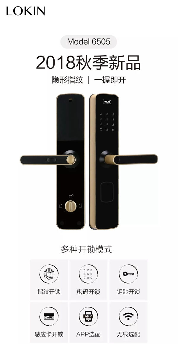 樂肯指紋鎖與您相約2018上海國際五金展，不見不散！