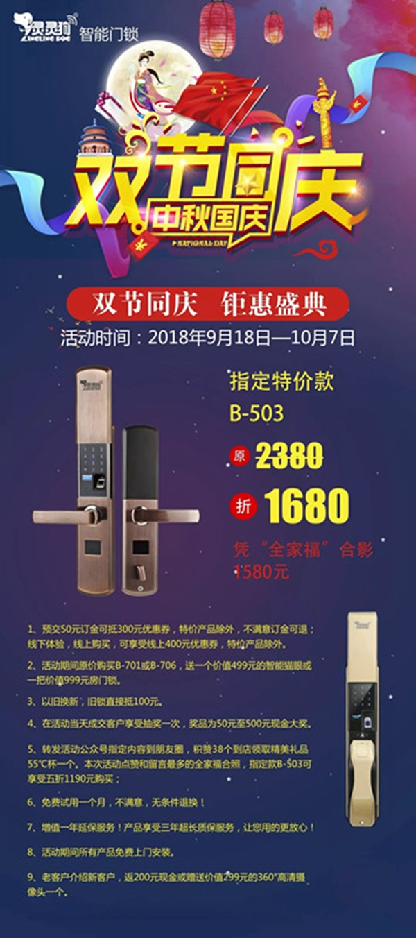 靈靈狗智能鎖：三鎖合一，讓你的國慶假期飛起來！