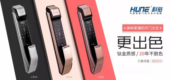 科裕智能瑣：國慶有你，終于可以擺脫鑰匙，輕松自在了！