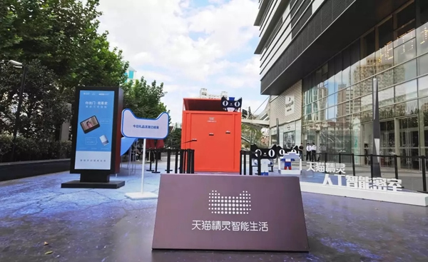 移康智能瑣品牌活動日：人類VS智能，阿里巴巴第一支人工智能戰(zhàn)隊等你來戰(zhàn)！