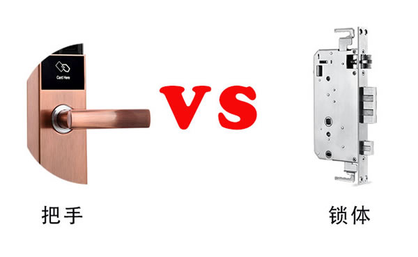 指紋鎖鎖體貴還是把手貴？