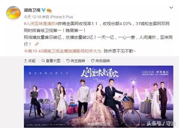 《人間至味是清歡》熱播劇中的思歌，這下思歌指紋鎖火了！！