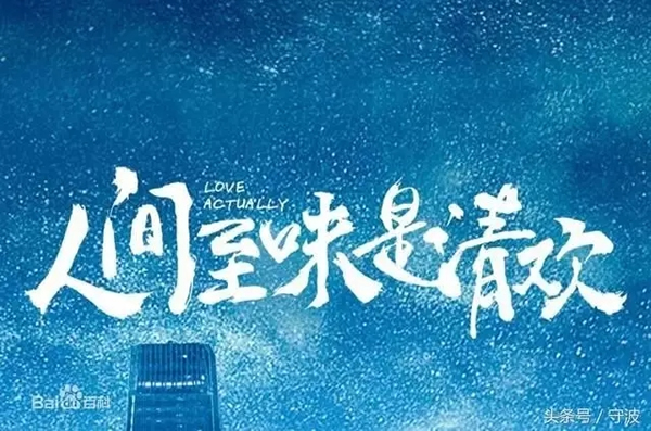 《人間至味是清歡》熱播劇中的思歌，這下思歌指紋鎖火了！！