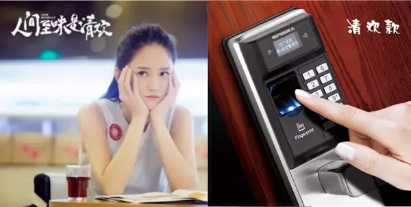 《人間至味是清歡》熱播劇中的思歌，這下思歌指紋鎖火了??！