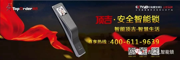 頂吉無孔智能鎖：把智能鎖具賣出白菜價是“自掘墳墓”的行為