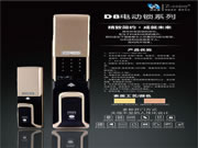 恒眾鑫智能鎖是理想的高性價比智能鎖
