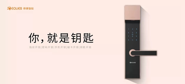 移康智能瑣AI防護(hù)科技在2018年中國工博會(huì)全新亮相！