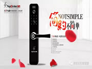 頂吉無孔智能鎖：逐漸成為行業(yè)人士關(guān)注的熱點(diǎn)