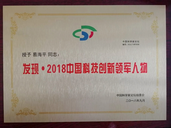 青松沃德智能鎖董事長榮獲2項科技創(chuàng)新獎！ 