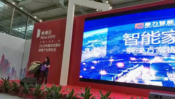 摩力智能20年專注好鎖——“綠色建筑 智創(chuàng)未來”高峰論壇