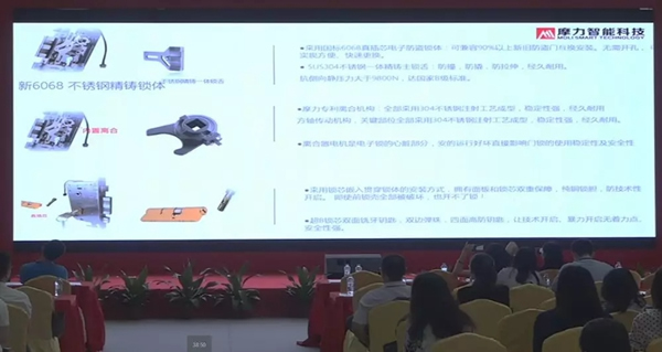 摩力智能20年專注好鎖——“綠色建筑 智創(chuàng)未來”高峰論壇