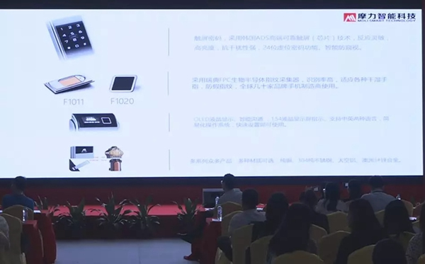摩力智能20年專注好鎖——“綠色建筑 智創(chuàng)未來”高峰論壇
