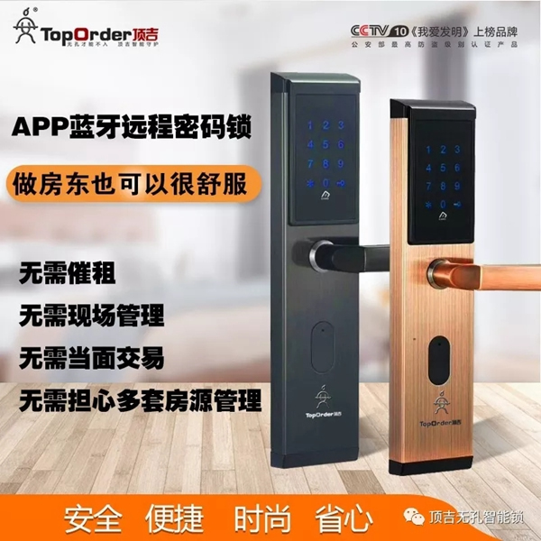 頂吉無孔智能鎖：如果智能鎖沒電了怎么辦？