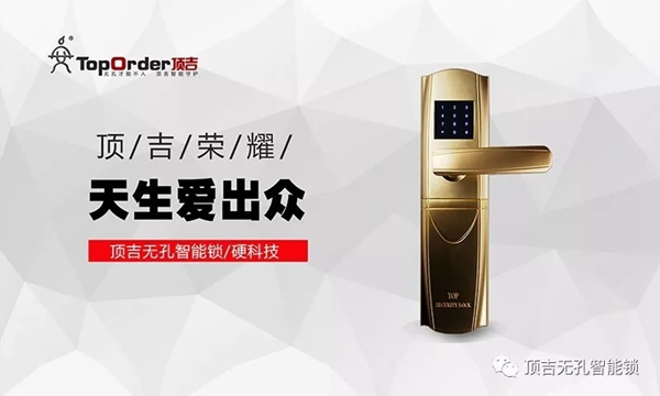  頂吉無孔智能鎖：收下這份使用說明書！