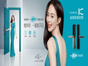 金指碼智能鎖：指紋鎖市場(chǎng)的激烈競(jìng)爭(zhēng)