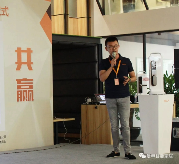 曼申智能鎖：放大招，CSLP攜手合作伙伴共建線下服務(wù)生態(tài)！
