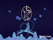 頂吉無孔智能鎖：七夕是魔幻現(xiàn)實(shí)主義的習(xí)練場