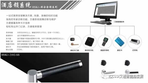 ICCSSI艾棲智能鎖相約7月8-11日中國建博會(huì)（廣州）