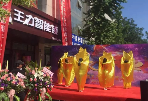 王力智能鎖寧夏銀川店耀世開(kāi)業(yè)——“制霸”全國(guó)版圖再下一城完成國(guó)內(nèi)7成省市覆蓋