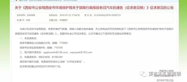 頂吉智能鎖：三問(wèn)“西安最嚴(yán)限行”，官方否認(rèn)強(qiáng)制報(bào)廢，律師稱打擊私家車(chē)