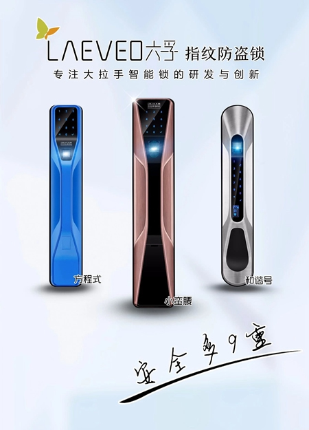 六孚智能鎖黑科技，成為被模仿對(duì)象