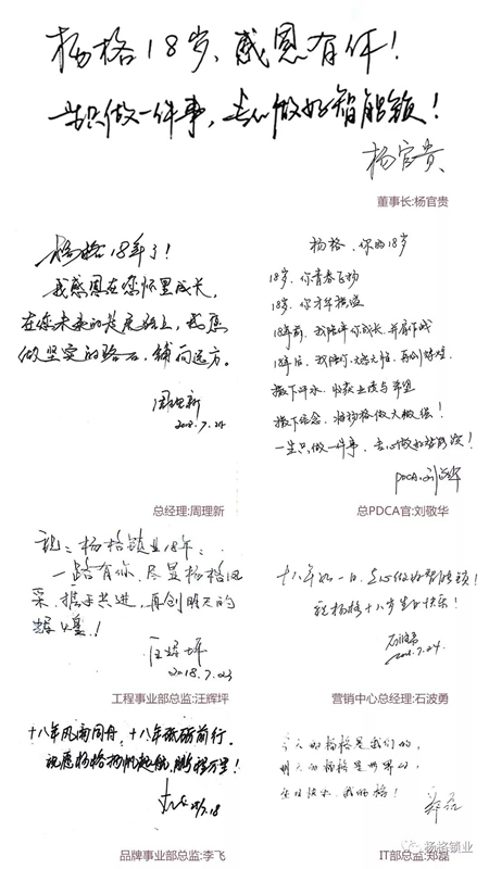 楊格18周歲生日快樂！與科技和智慧同行，做智能鎖的引領(lǐng)者！