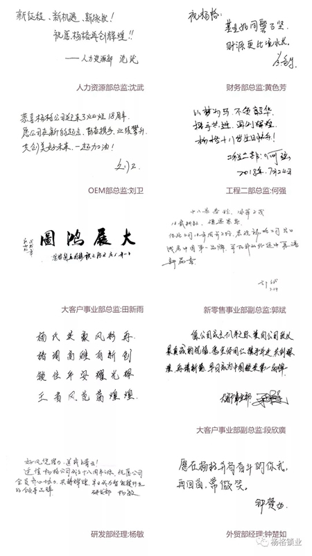 楊格18周歲生日快樂！與科技和智慧同行，做智能鎖的引領(lǐng)者！
