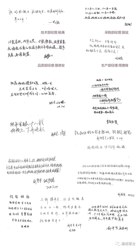 楊格18周歲生日快樂！與科技和智慧同行，做智能鎖的引領(lǐng)者！
