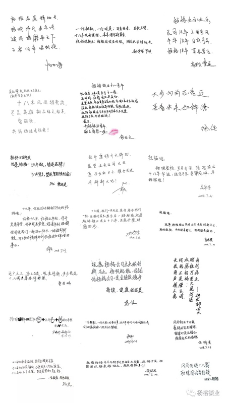 楊格18周歲生日快樂！與科技和智慧同行，做智能鎖的引領(lǐng)者！