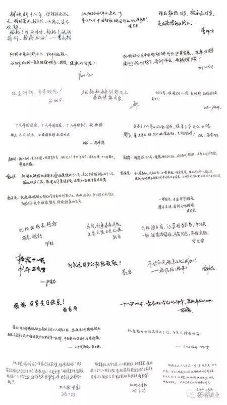 楊格18周歲生日快樂！與科技和智慧同行，做智能鎖的引領(lǐng)者！