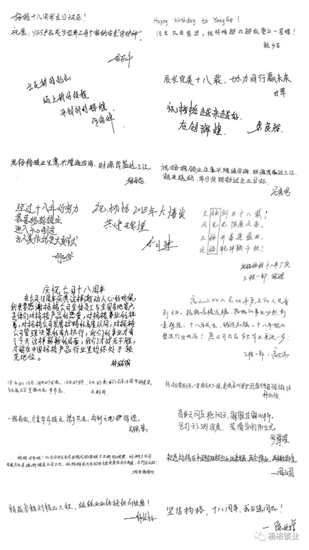 楊格18周歲生日快樂！與科技和智慧同行，做智能鎖的引領(lǐng)者！
