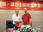 豪力士智能鎖將在智能家居領(lǐng)域?qū)崿F(xiàn)多贏發(fā)展