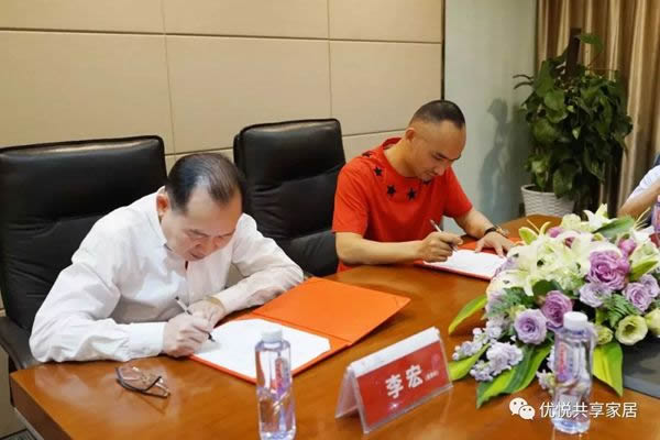 豪力士與優(yōu)悅共享家居達成戰(zhàn)略合作！