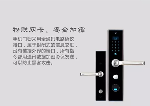 手機(jī)門鎖，給你帶來更加便捷的智能生活體驗